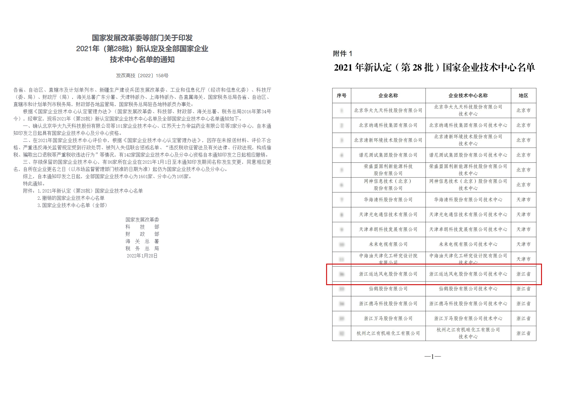 首页- J9集团国际站官网入口