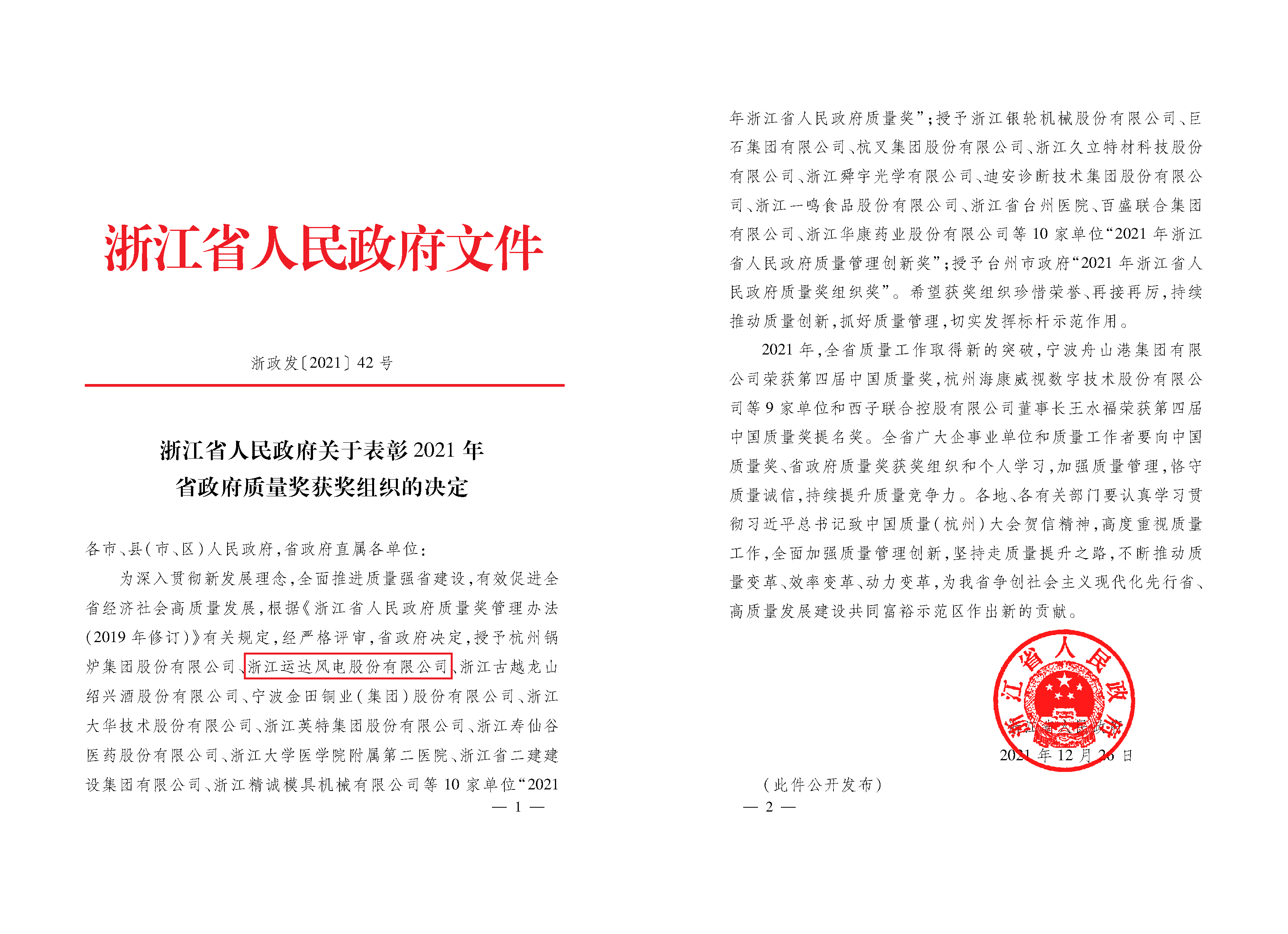 首页- J9集团国际站官网入口