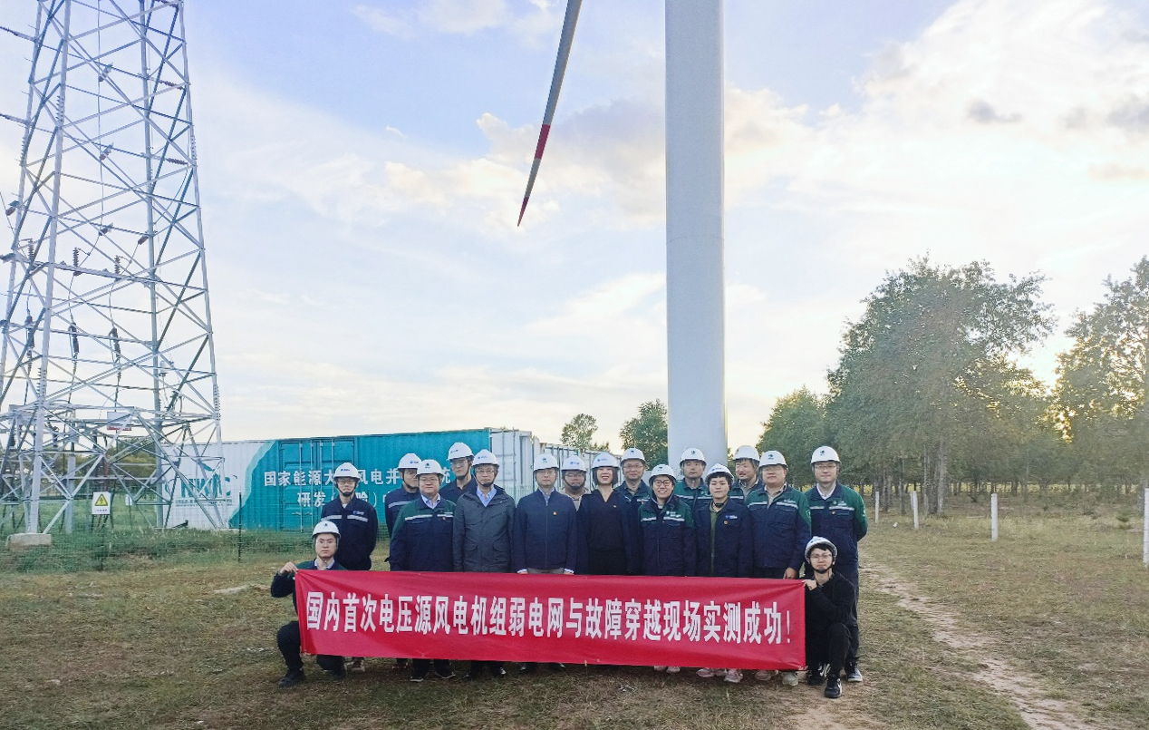 国内首家！J9集团股份成功通过构网型风电机组弱电网及故障穿越现场实测