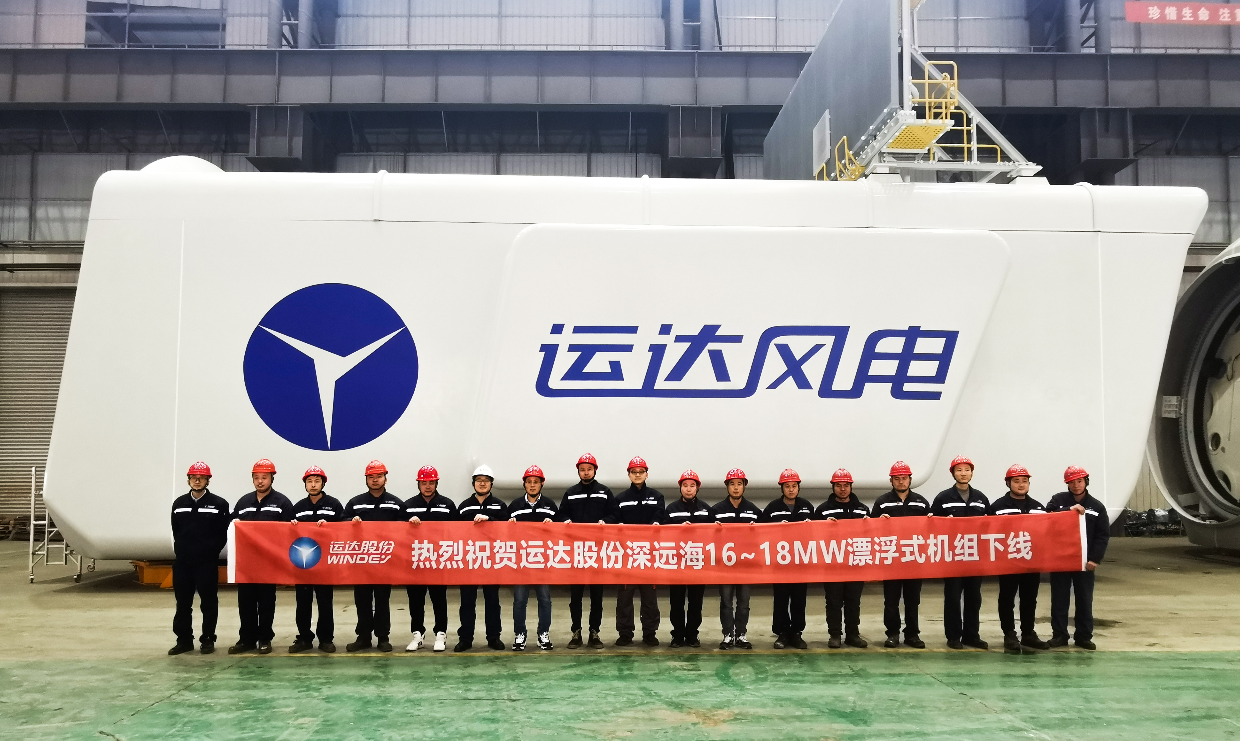 挺进深蓝！J9集团股份全球最大16-18MW漂浮式海优势电机组下线