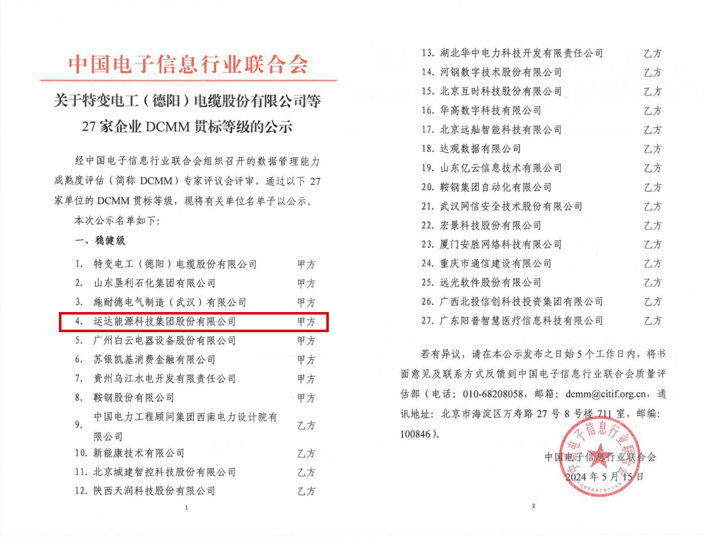 首页- J9集团国际站官网入口