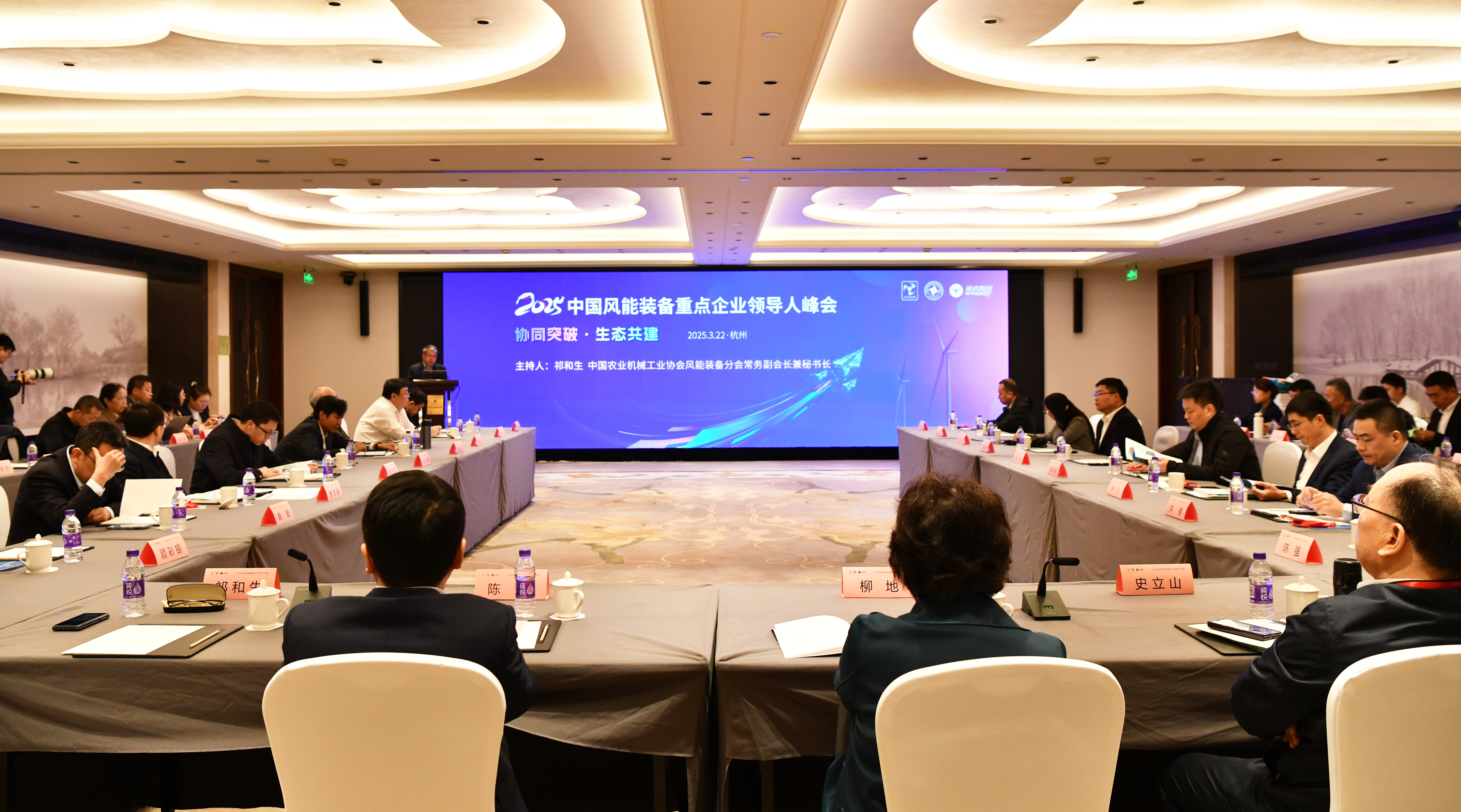 J9集团承办丨2025中国风能设备沉点企业辅导人峰会在杭启幕