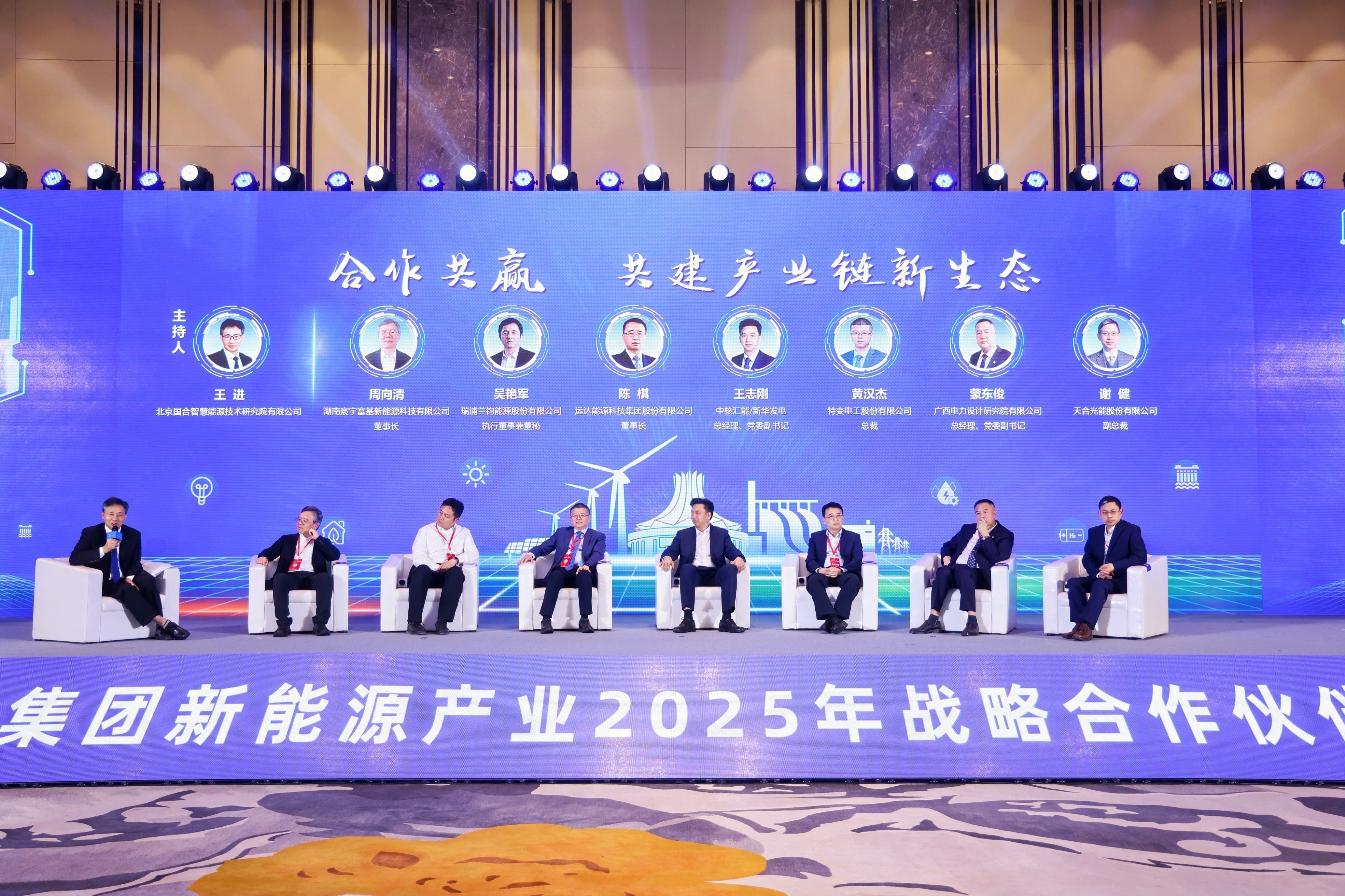 J9集团股份出席中核新能源2025战术合作同伴大会