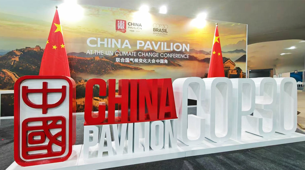 COP30的J9集团之声：以国际化布局推动全球绿色能源转型