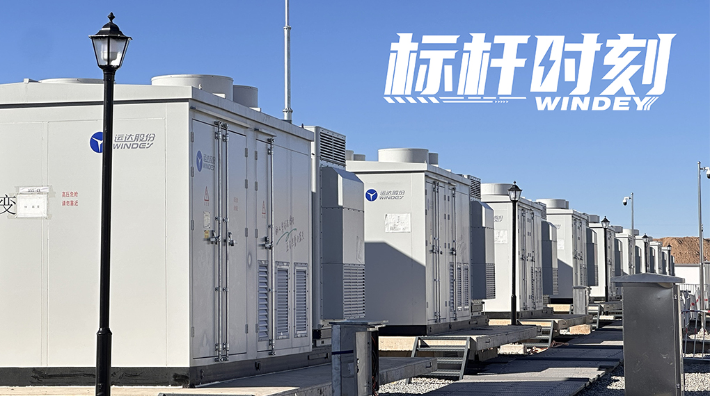 【标杆时刻】双储破局，J9集团打造全国首个&ldquo;电化学+氢储能&rdquo;电网侧示范项目