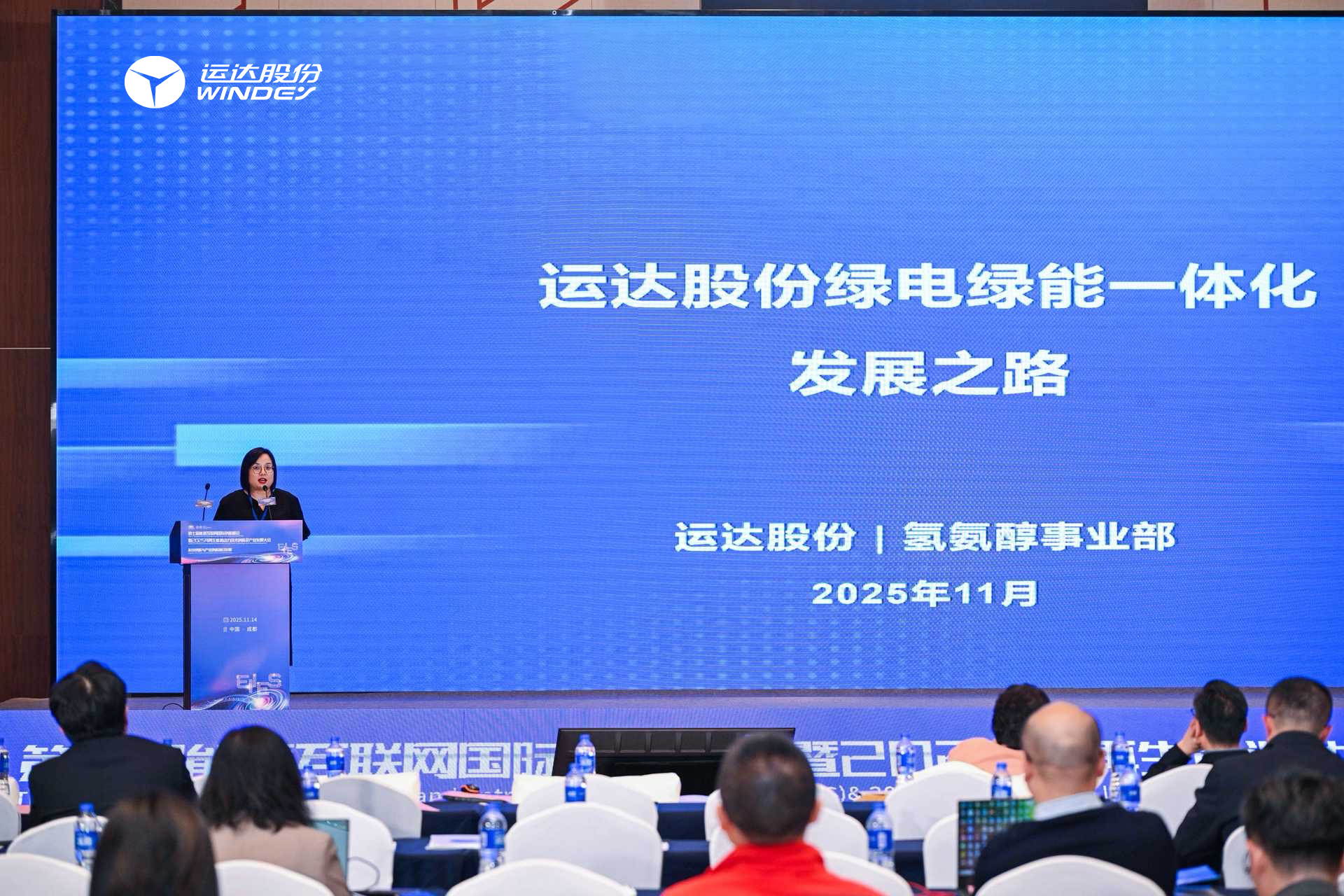 聚焦绿电绿氢协同：J9集团亮相能源互联网国际创新峰会